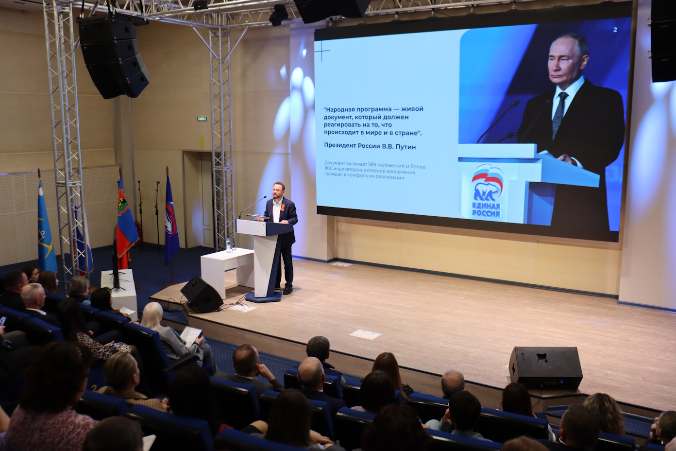 Депутаты приняли участие в муниципальном форуме партии «Единая Россия»