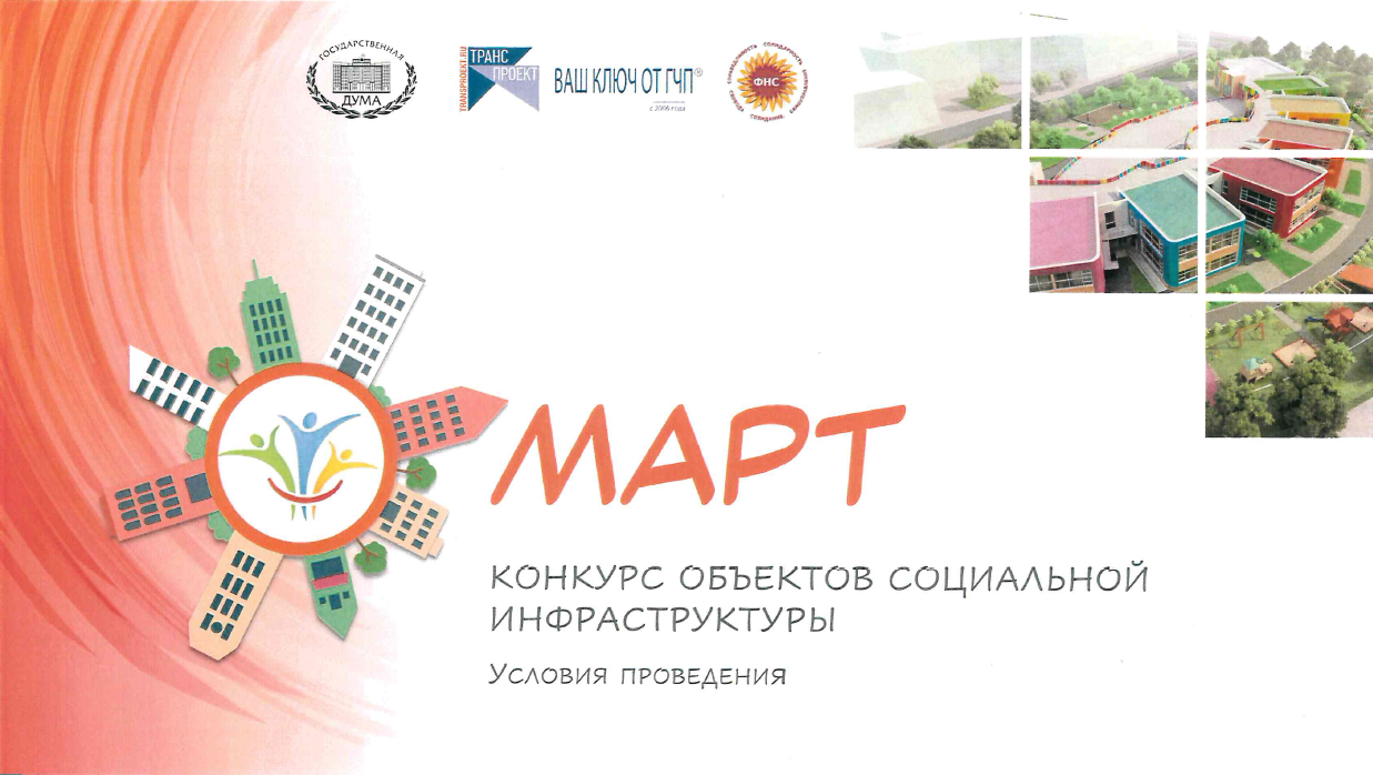 Внимание! Конкурс!