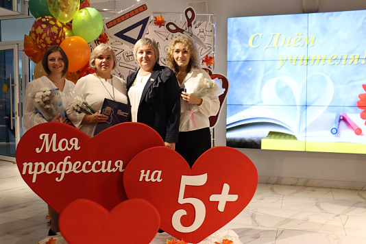С благодарностью за учительский труд